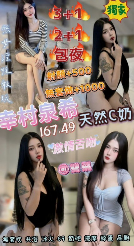 澎湖✧品茶✧小結✧性感OL✧身高165cm✧體重49kg✧胸圍C罩杯✧年齡21歲✧（LG 親嘴 69式 足交）    謝謝老朋友直接讓我安排無照妹